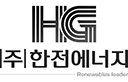 ㈜한전에너지